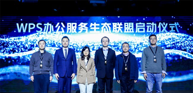 协作风暴 金山办公新战略与新产品的全解读